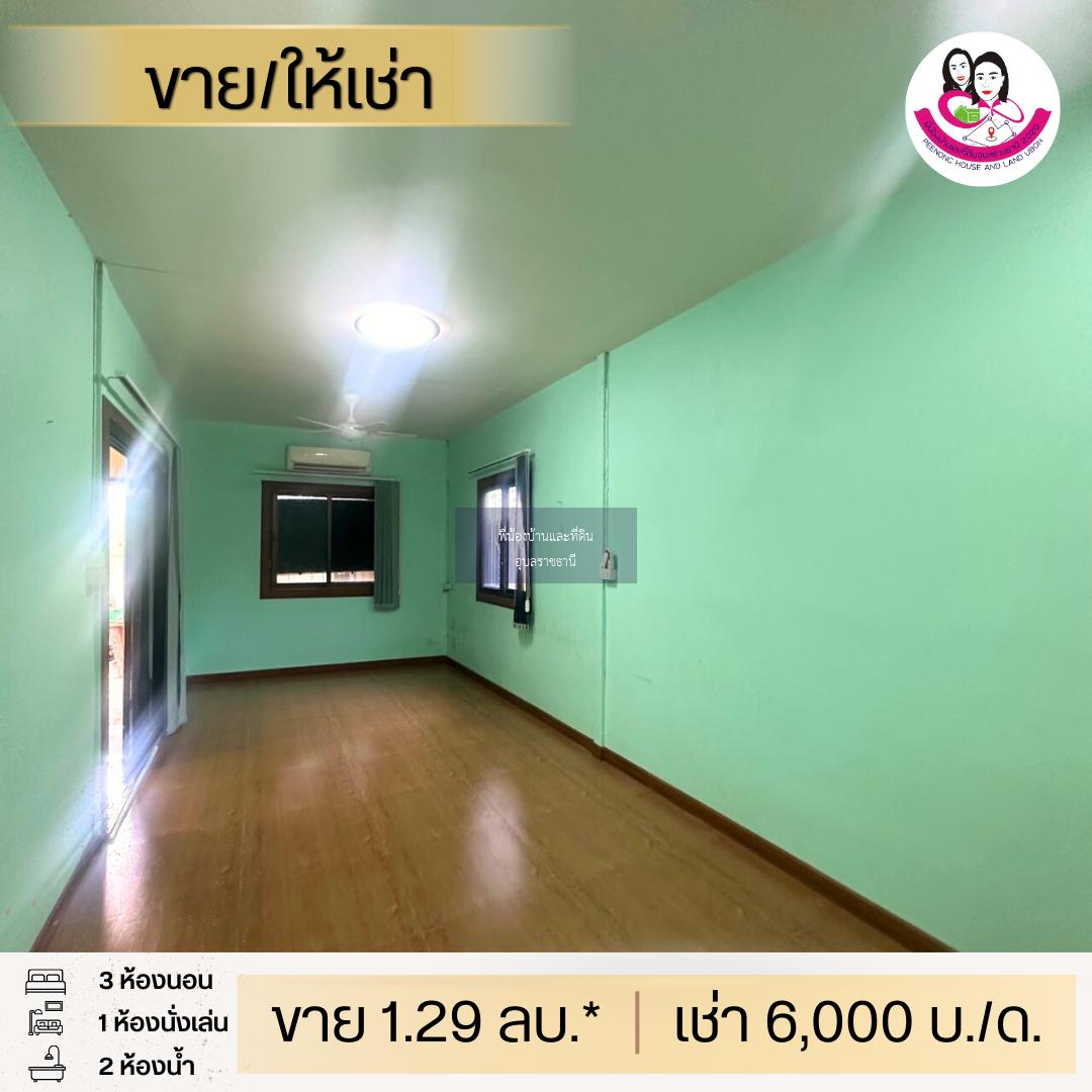 บ้านว่างให้เช่าเอื้ออาทร ห้วยคุ้ม เฟส 2 ต่อเติมเต็ม