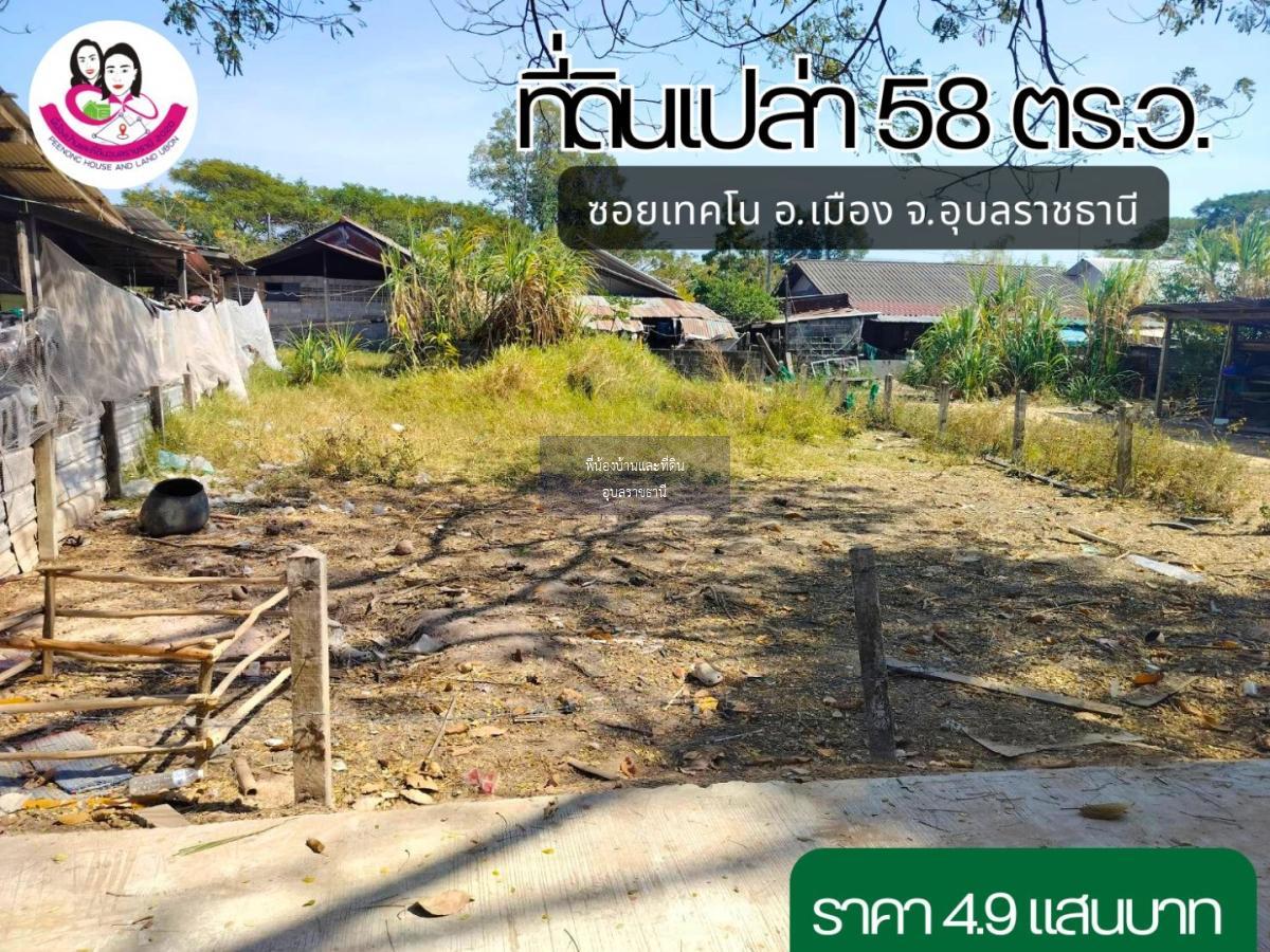 ขายที่ดินสร้างบ้านในเมือง ใกล้ตลาดดอนกลาง