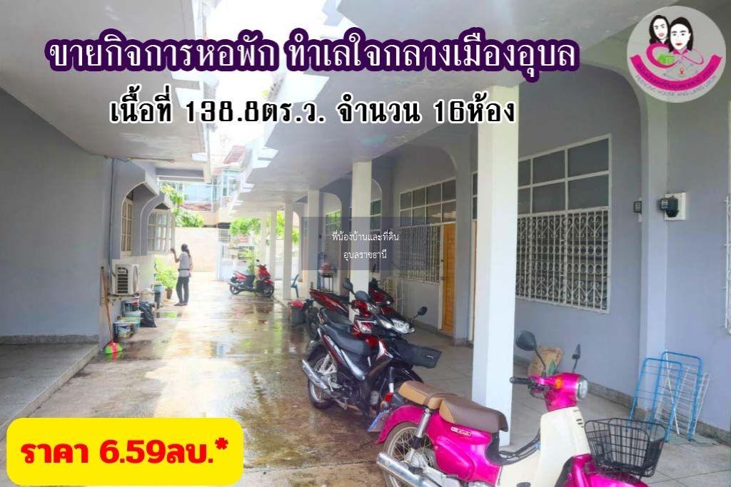 ขายหอพัก พร้อมบ้าน ทำเลดี ซอยอุปลีสาน 12 