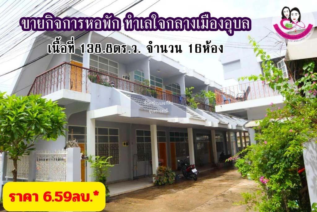 ขายหอพัก พร้อมบ้าน ทำเลดี ซอยอุปลีสาน 12 