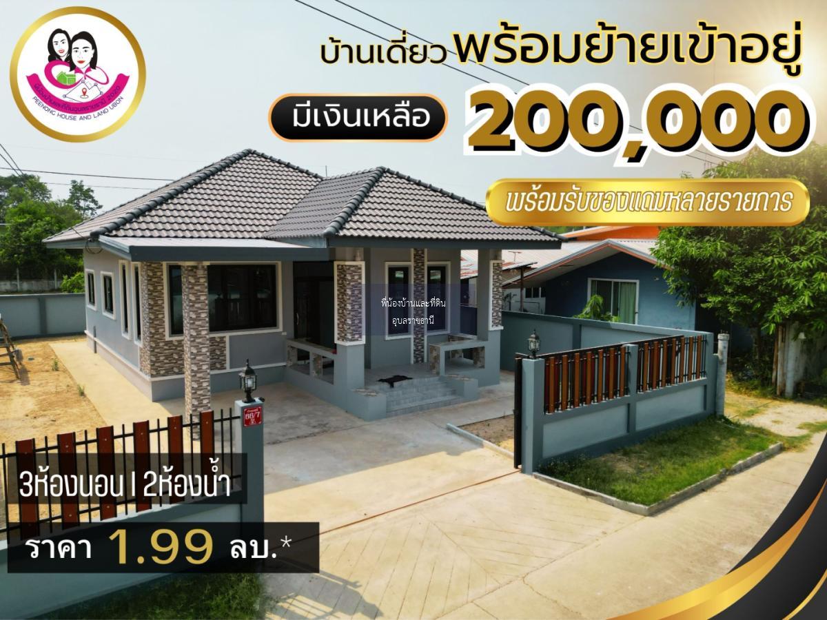 บ้านเดี่ยวพร้อมเข้าอยู่ทรงปั้นหยา