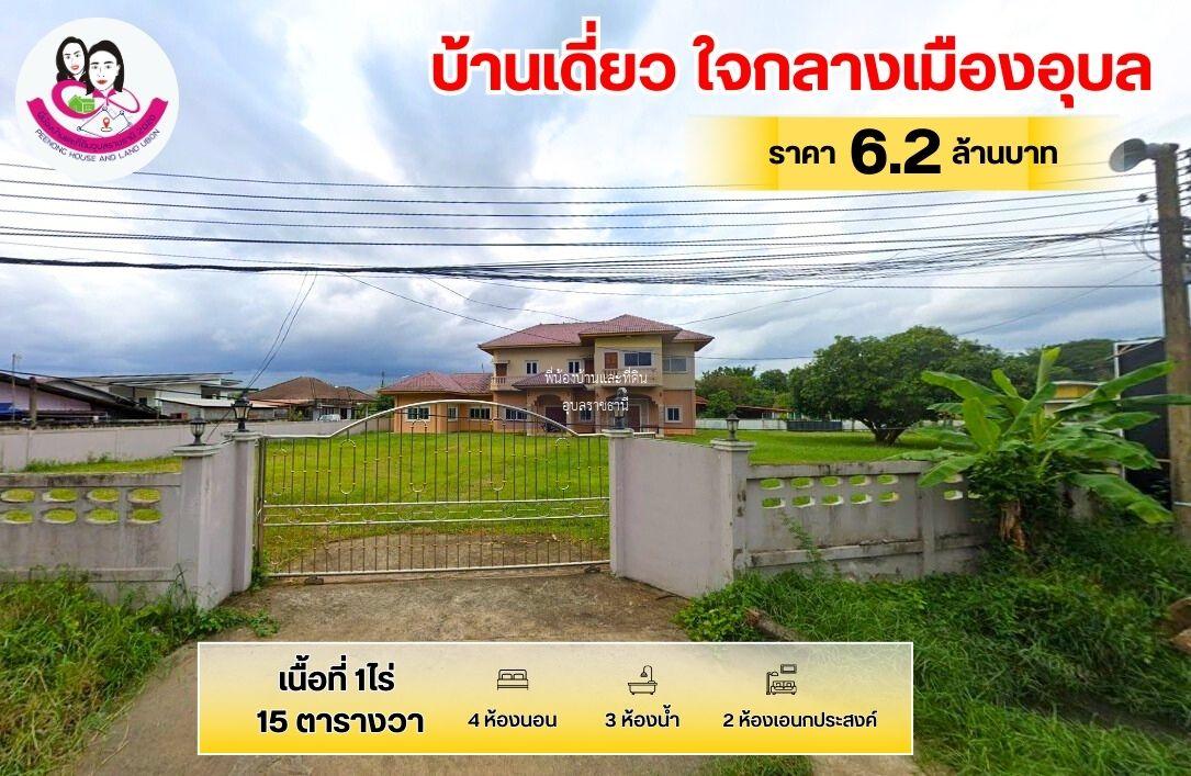 บ้านหรู 2ชั้นใจกลางเมือง