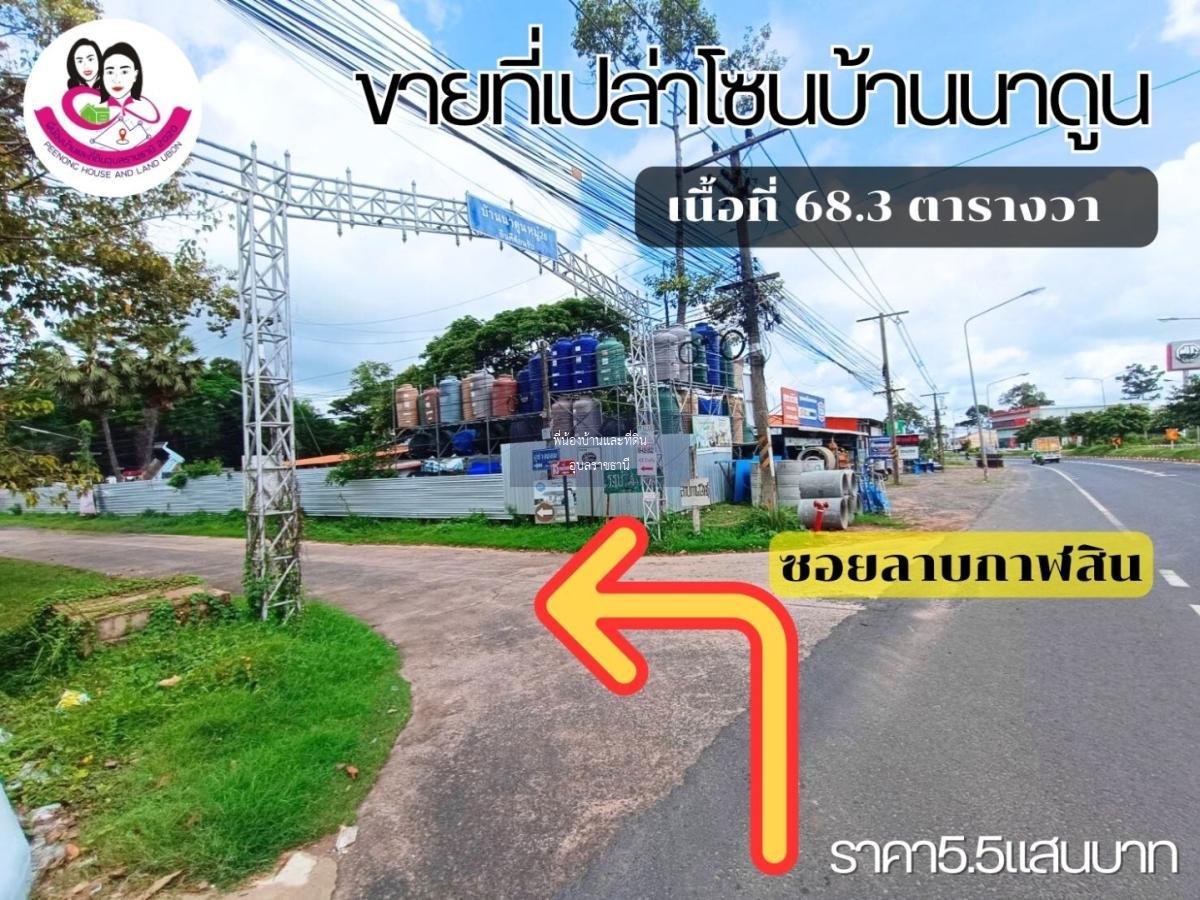 ที่ดินแปลงสวย ทำเลไม่ไกลเมือง ใกล้ศูนย์รถยนต์ BYD