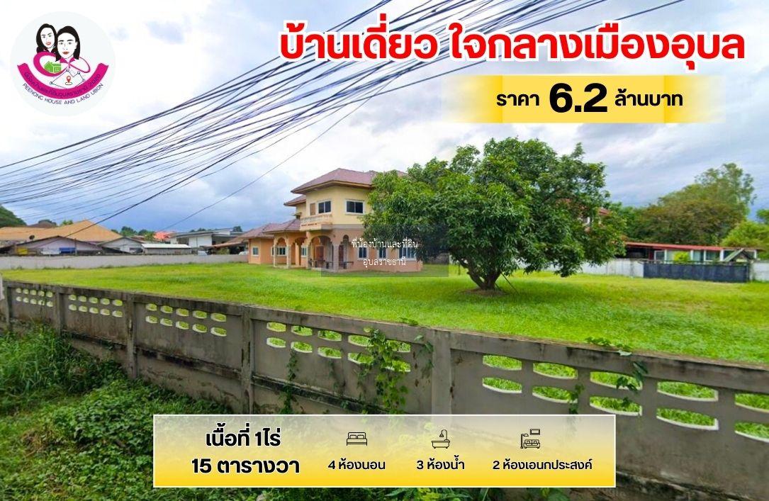 บ้านหรู 2ชั้นใจกลางเมือง