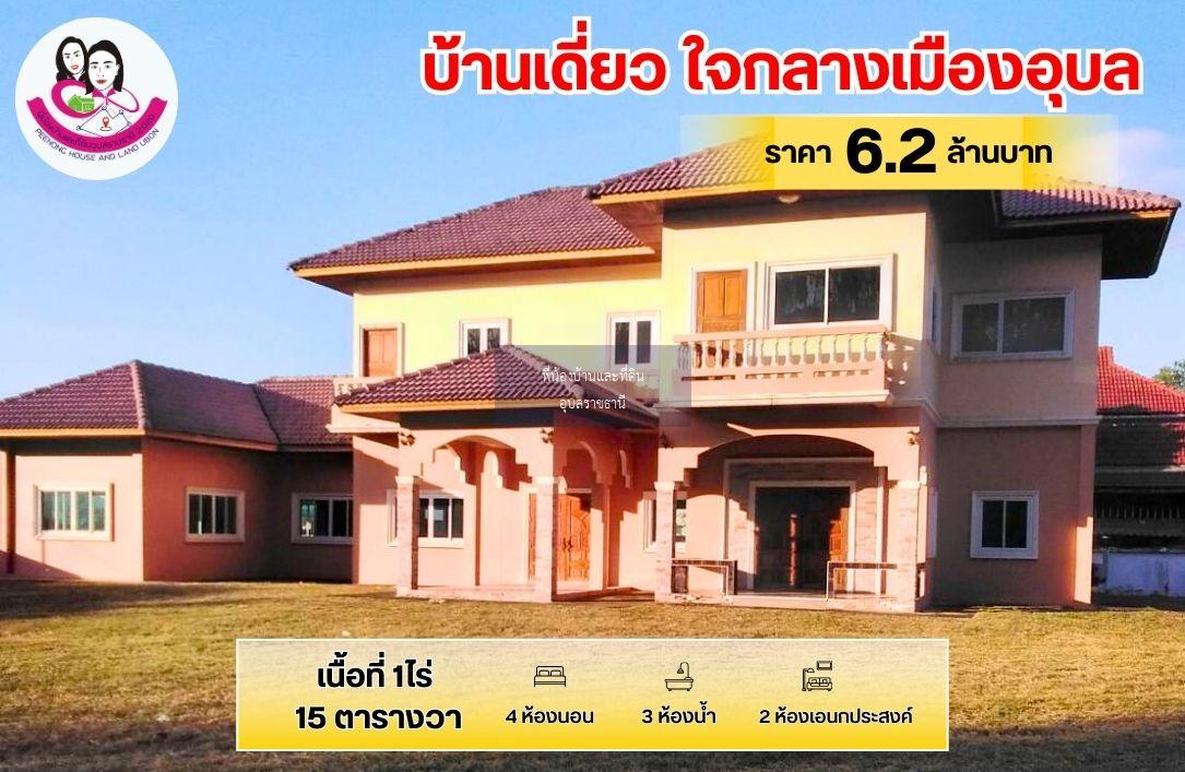 บ้านหรู 2ชั้นใจกลางเมือง