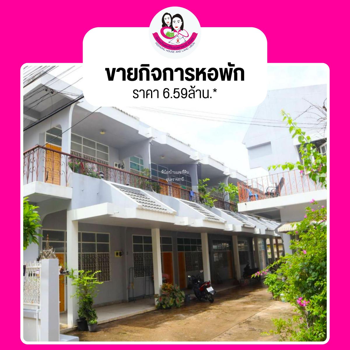 ขายหอพัก พร้อมบ้าน ทำเลดี ซอยอุปลีสาน 12 