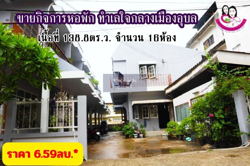 ขายหอพัก พร้อมบ้าน ทำเลดี ซอยอุปลีสาน 12 