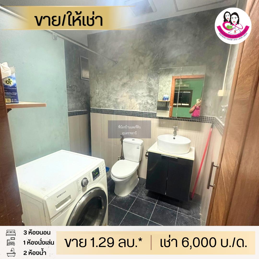 บ้านว่างให้เช่าเอื้ออาทร ห้วยคุ้ม เฟส 2 ต่อเติมเต็ม