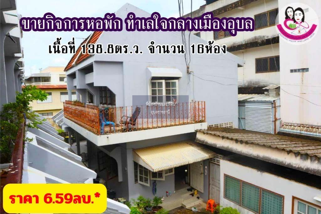 ขายหอพัก พร้อมบ้าน ทำเลดี ซอยอุปลีสาน 12 