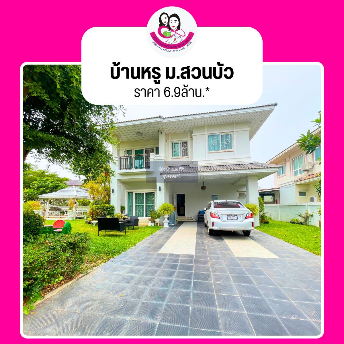 ขาย บ้านหรูใจกลางเมือง  ซอยชยางกูร 42