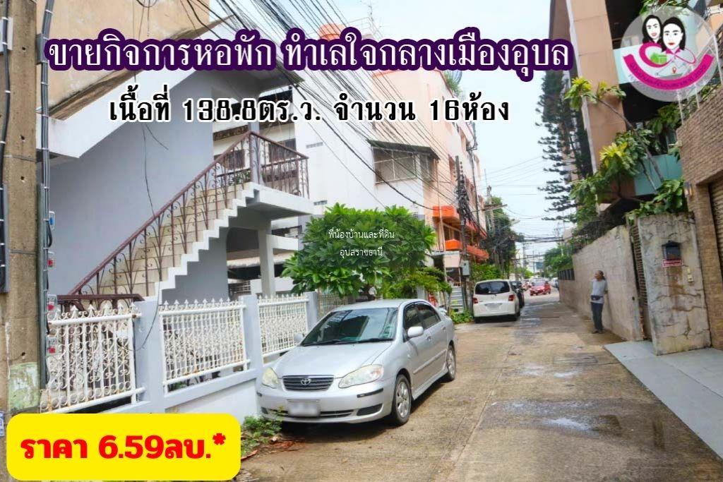 ขายหอพัก พร้อมบ้าน ทำเลดี ซอยอุปลีสาน 12 