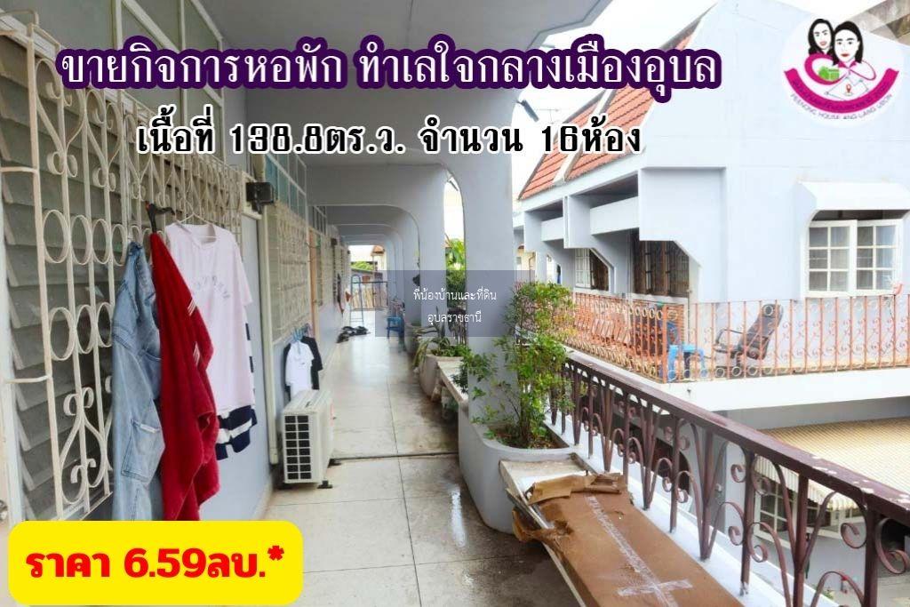 ขายหอพัก พร้อมบ้าน ทำเลดี ซอยอุปลีสาน 12 