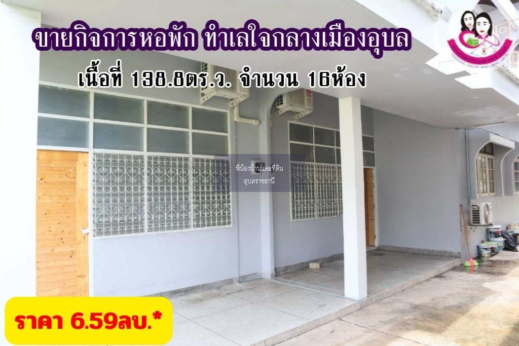 ขายหอพัก พร้อมบ้าน ทำเลดี ซอยอุปลีสาน 12 