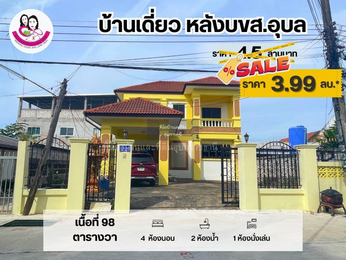 บ้านเดี่ยว2ชั้น รีโนเวทใหม่ พร้อมอยู่‼️ ทำเลทอง   โซนคลังอาวุธ 💖