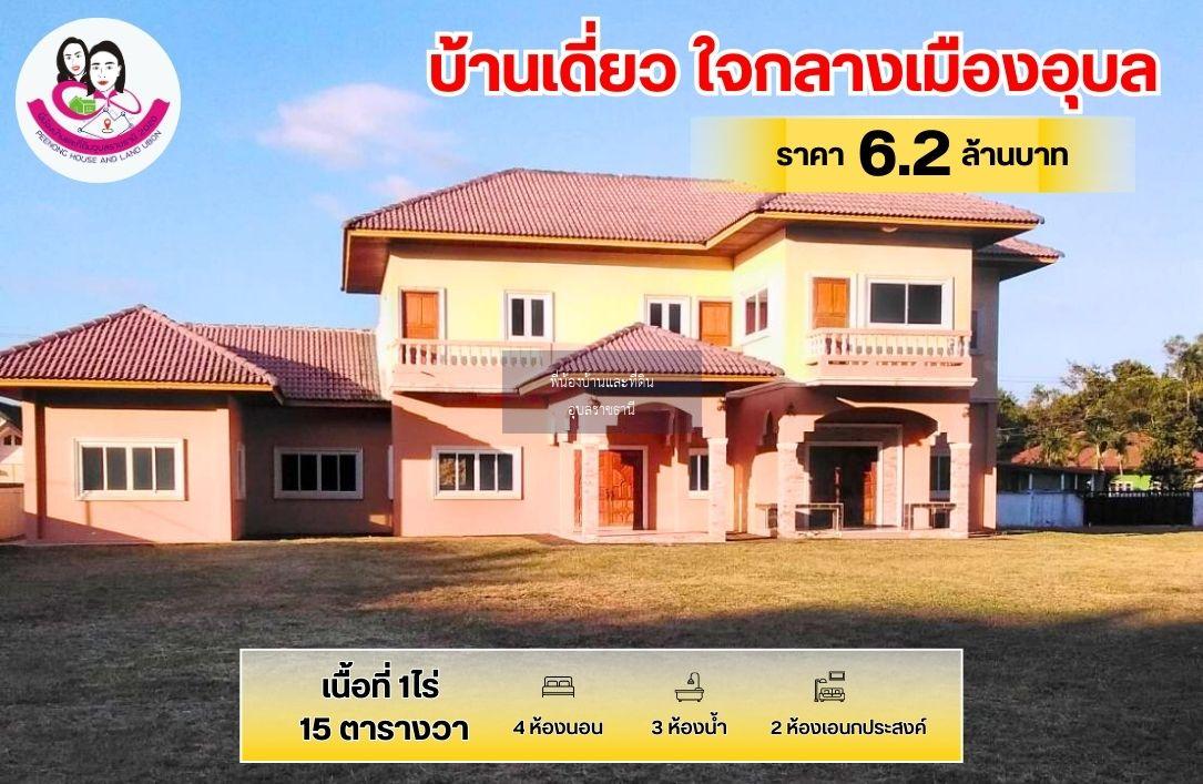 บ้านหรู 2ชั้นใจกลางเมือง