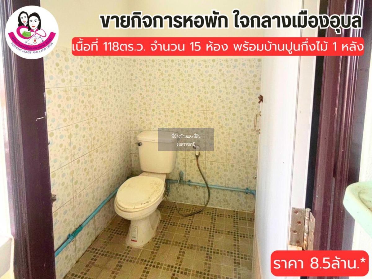 ขายหอพักพร้อมดำเนินการต่อได้เลย ทำเลดีมาก ใจกลางเมืองอุบล