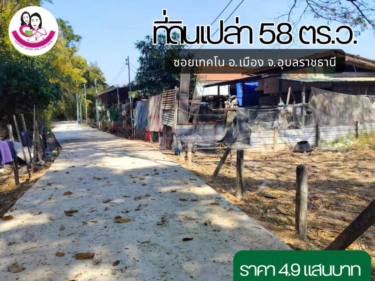 ขายที่ดินสร้างบ้านในเมือง ใกล้ตลาดดอนกลาง