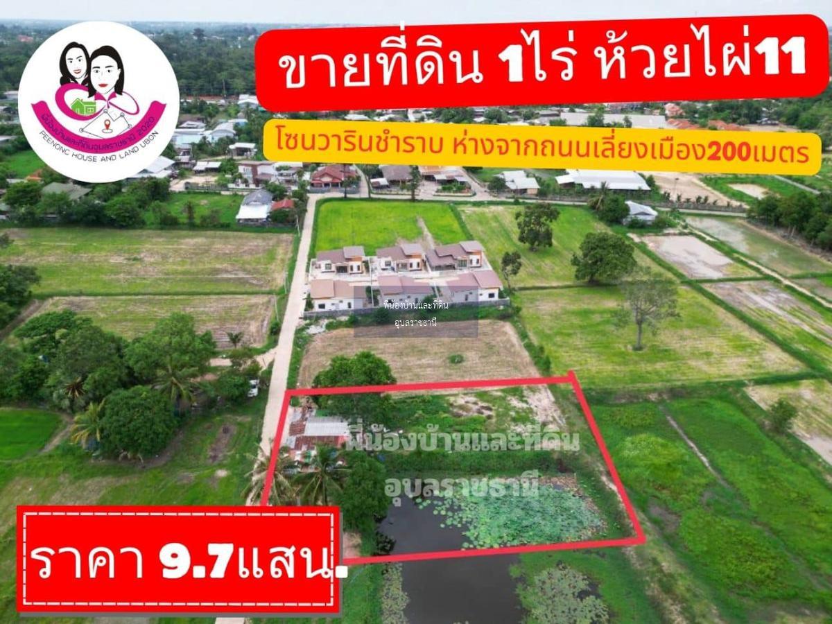 ขายที่ดิน ซอยห้วยไผ่11 ห่างจากถนนเลี่ยงเมือง200เมตร