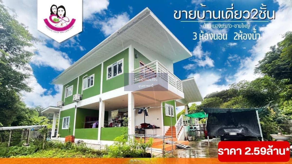 บ้านเดี่ยวหลังใหญ่ 2ชั้น-บ้านหนองไผ่ ต.ขามใหญ่