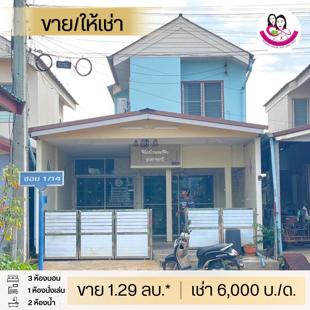 บ้านว่างให้เช่าเอื้ออาทร ห้วยคุ้ม เฟส 2 ต่อเติมเต็ม