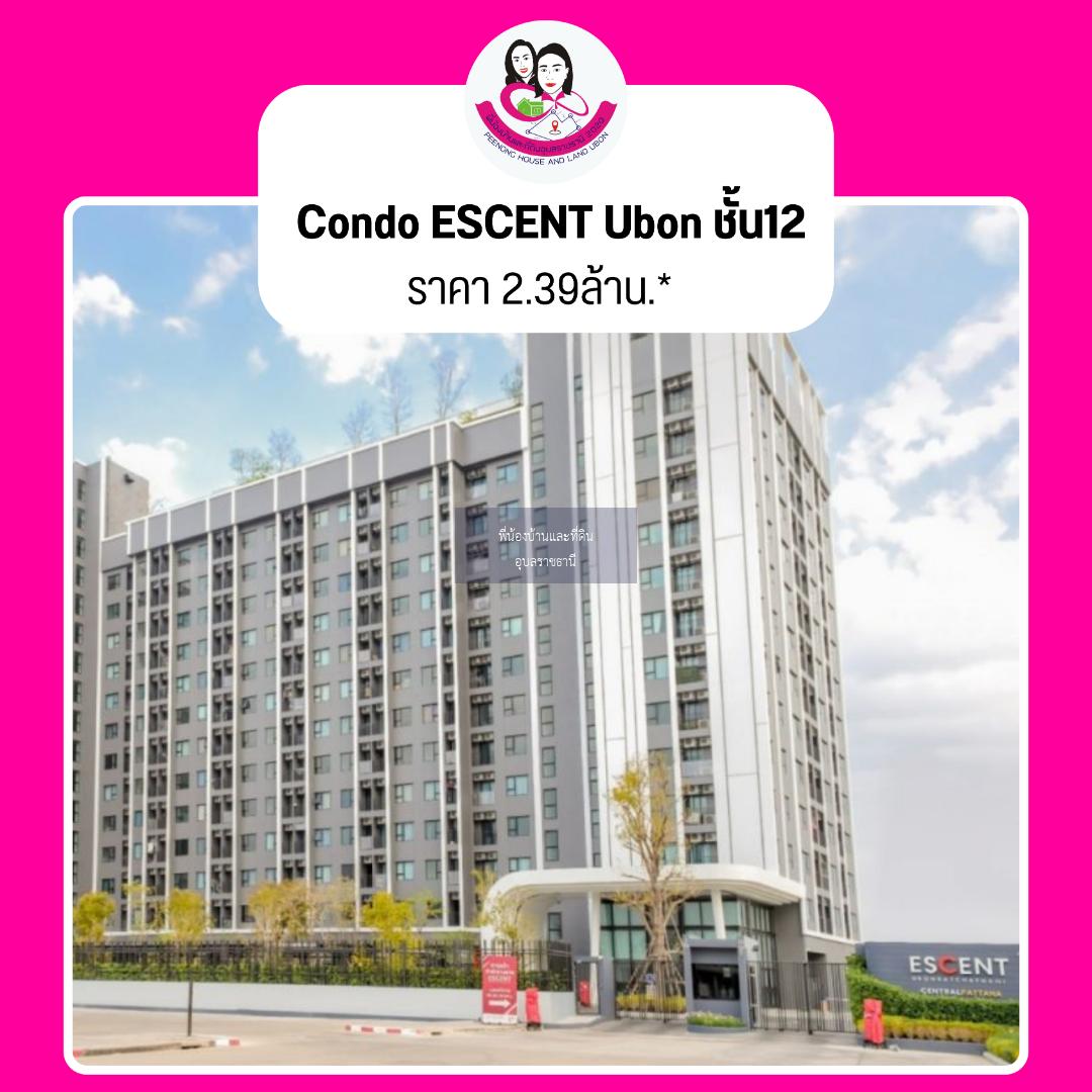 ขาย Condo ESCENT ชั้น 12A 