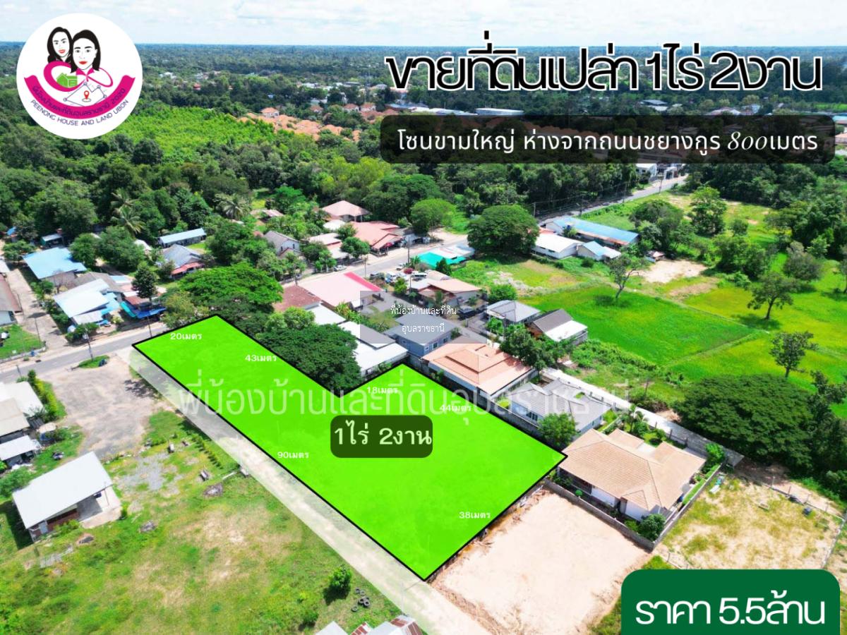 ขายที่ดินเปล่า โซนวัดด้ามพร้า ห่างจากถนนชยางกูร 800เมตร