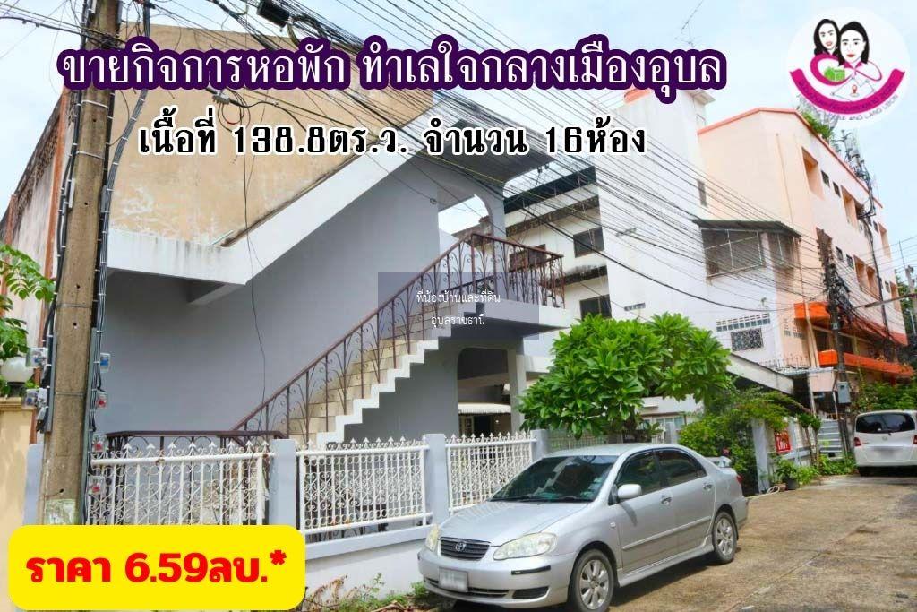 ขายหอพัก พร้อมบ้าน ทำเลดี ซอยอุปลีสาน 12 