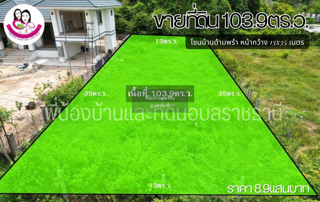 ขายที่ดินเปล่า โซนบ้านด้ามพร้า