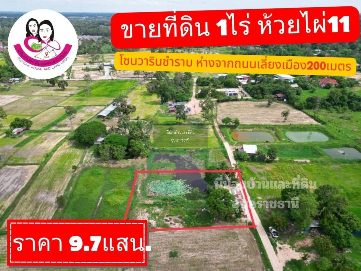 ขายที่ดิน ซอยห้วยไผ่11 ห่างจากถนนเลี่ยงเมือง200เมตร