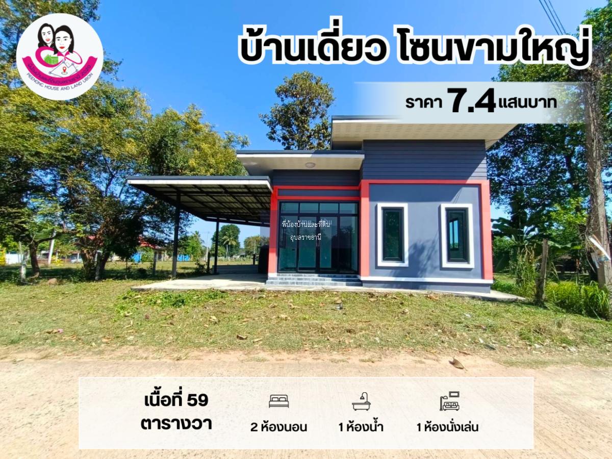 ขายบ้านเดี่ยว สไตล์โมเดิร์น #บ้านสภาพใหม่