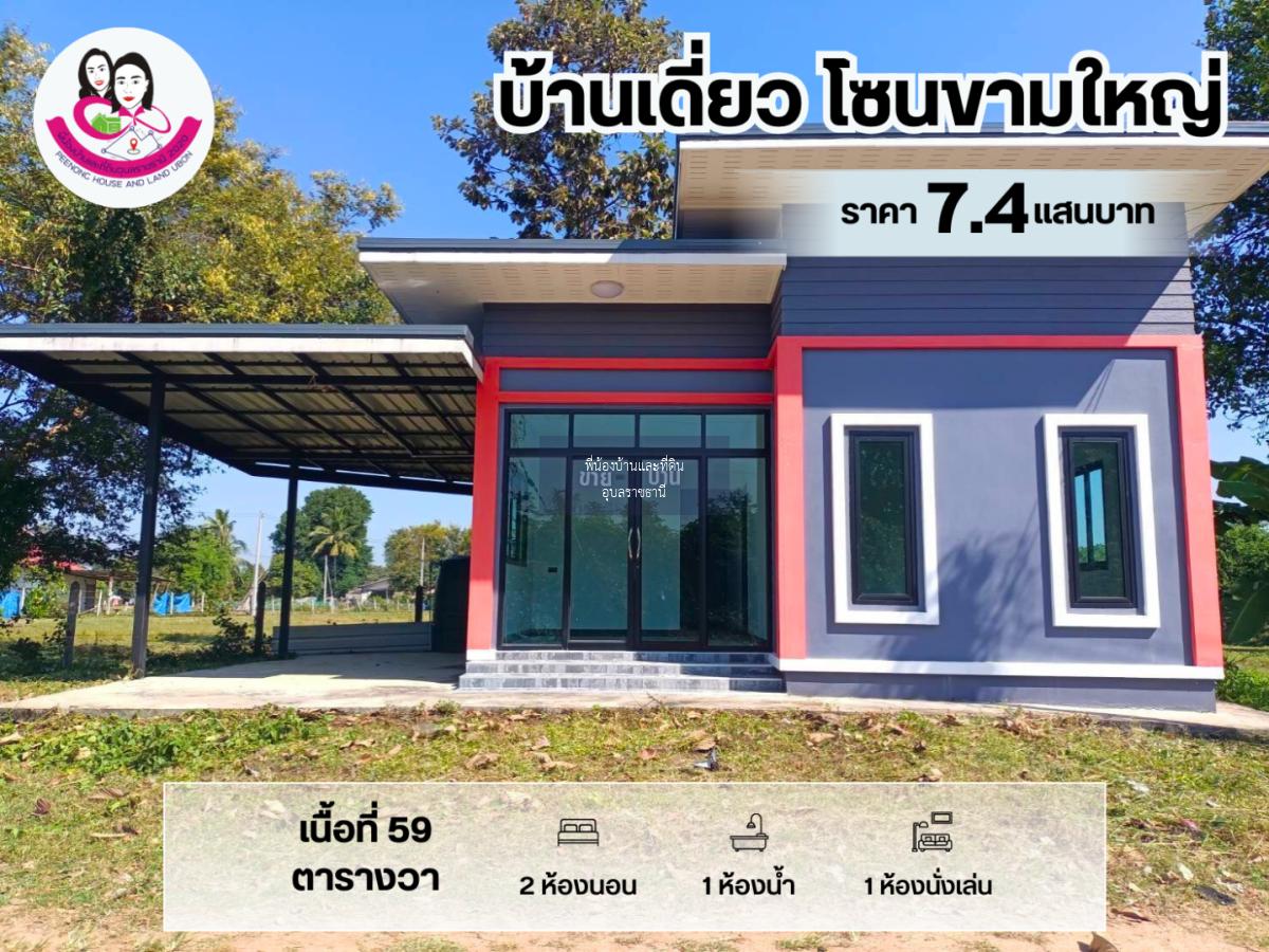 ขายบ้านเดี่ยว สไตล์โมเดิร์น #บ้านสภาพใหม่