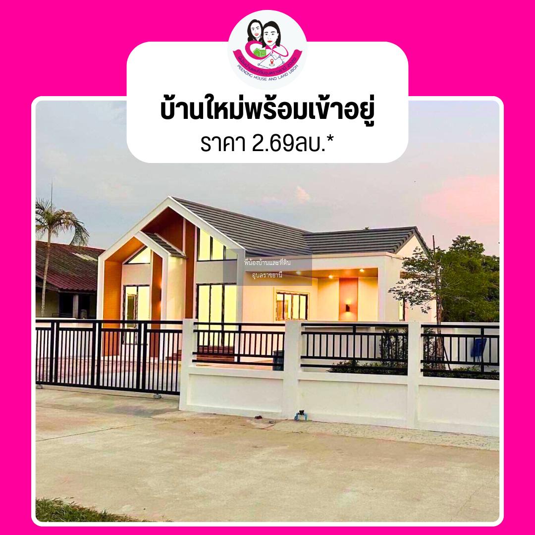 บ้านเดี่ยวชั้นเดียวสไตล์นอร์ดิก เนื้อที่เยอะ 🚩พิกัดบ้านด้ามพร้า ในซอยบรรพตเสต 100 เมตร