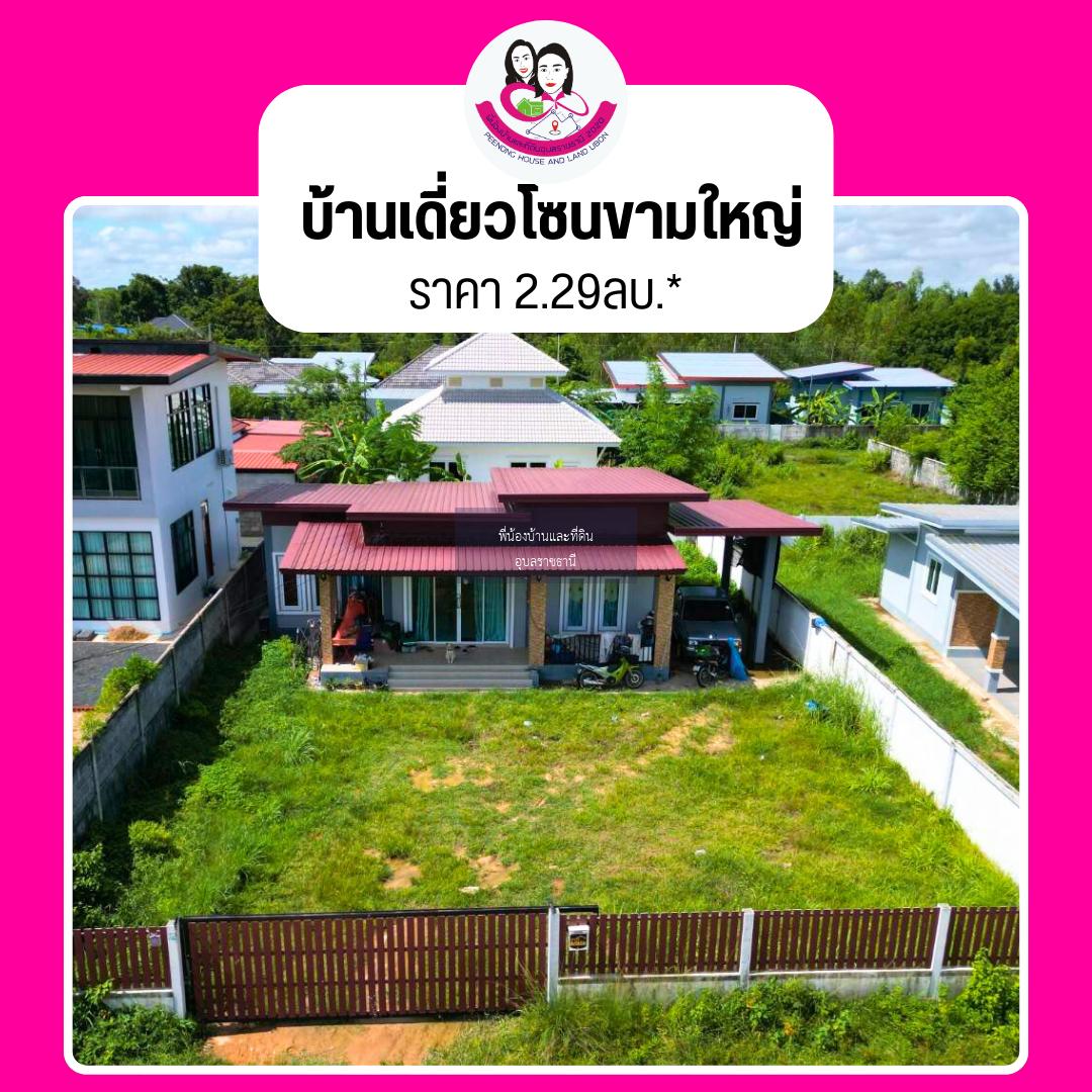 บ้านเดี่ยว ชั้นเดียว สไตล์โมเดิร์น