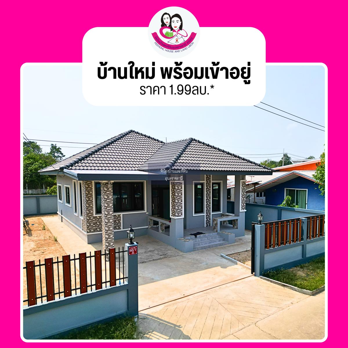 บ้านเดี่ยวพร้อมเข้าอยู่ทรงปั้นหยา