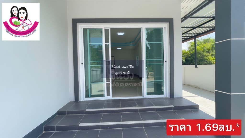 บ้านใหม่ใกล้โรงพยาบาล50พรรษา