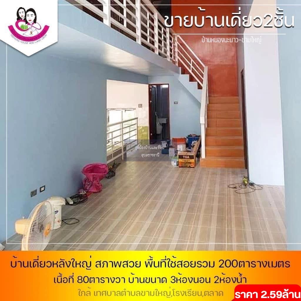 บ้านเดี่ยวหลังใหญ่ 2ชั้น-บ้านหนองไผ่ ต.ขามใหญ่