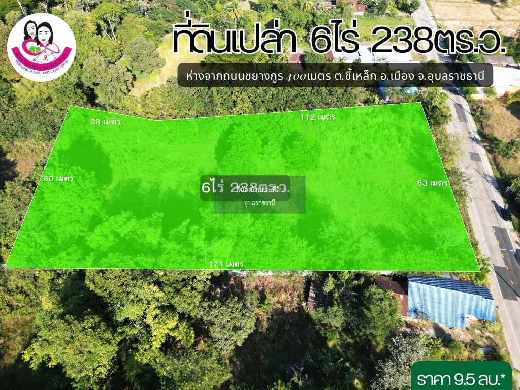 ขายที่ดินเปล่าครุฑแดง ห่างจากถนนชยางกูรเพียง 300เมตร