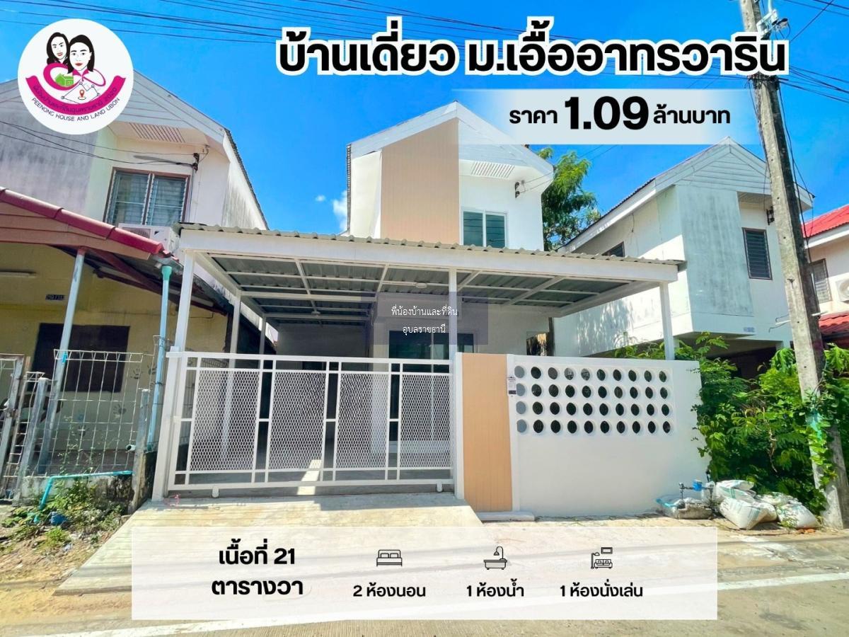 ขายบ้านสวยสไตล์มินิมอล บ้านพร้อมเข้าอยู่