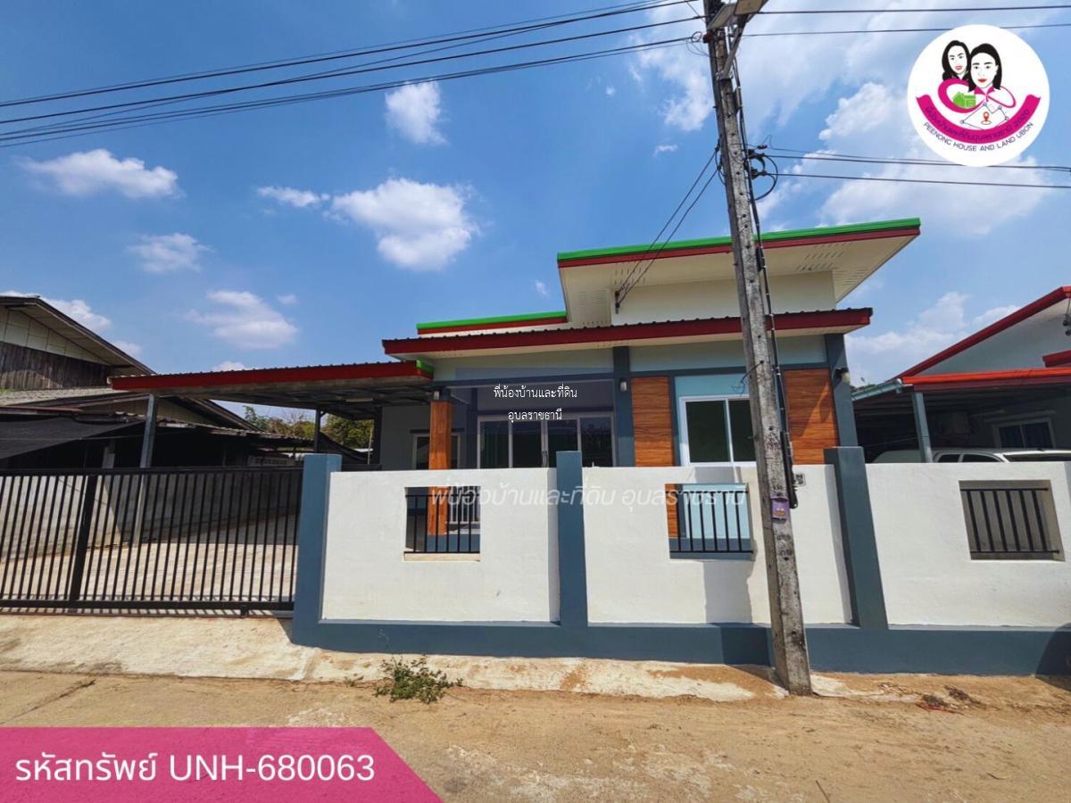 บ้านเดี่ยวสร้างใหม่สไตล์โมเดิร์น-บ.ดอนแค ต.ขามใหญ่ อ.เมือง จ.อุบล