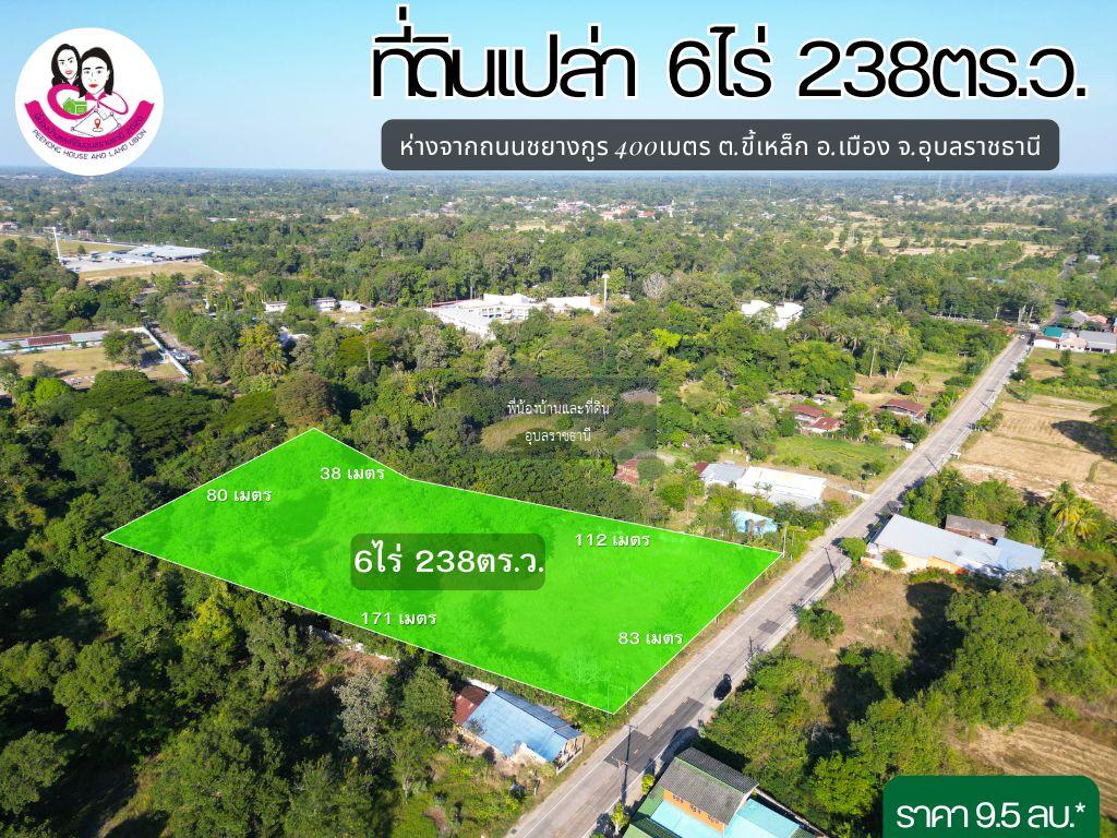 ขายที่ดินเปล่าครุฑแดง ห่างจากถนนชยางกูรเพียง 300เมตร