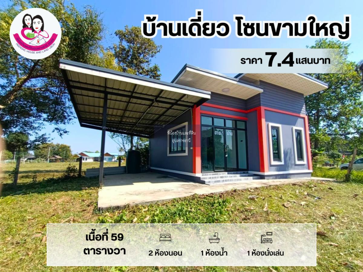 ขายบ้านเดี่ยว สไตล์โมเดิร์น #บ้านสภาพใหม่