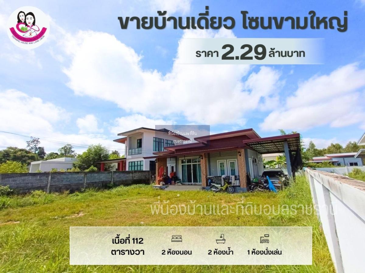 บ้านเดี่ยว ชั้นเดียว สไตล์โมเดิร์น