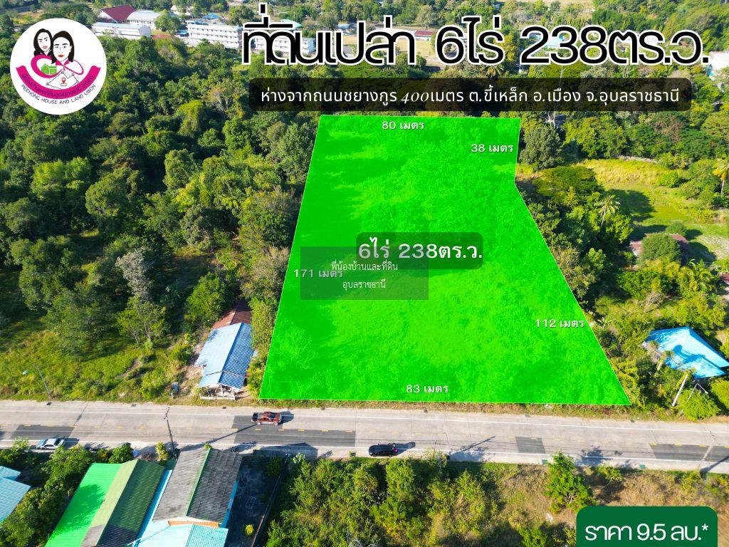 ขายที่ดินเปล่าครุฑแดง ห่างจากถนนชยางกูรเพียง 300เมตร