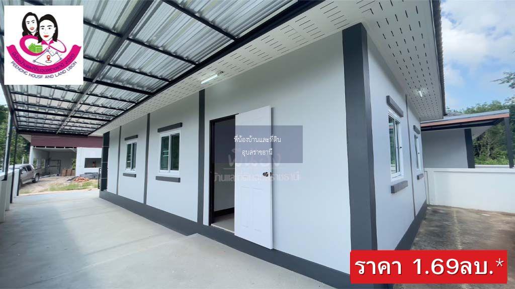 บ้านใหม่ใกล้โรงพยาบาล50พรรษา