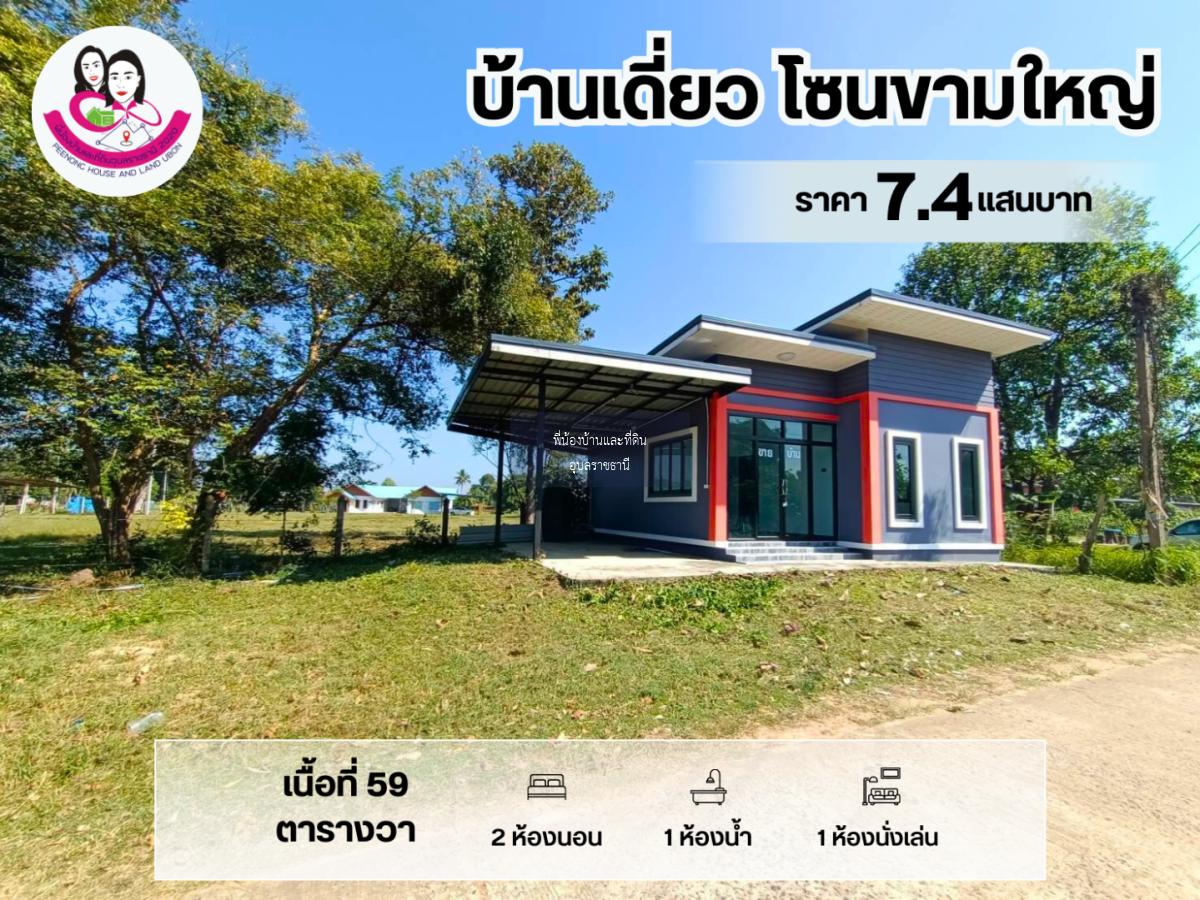 ขายบ้านเดี่ยว สไตล์โมเดิร์น #บ้านสภาพใหม่