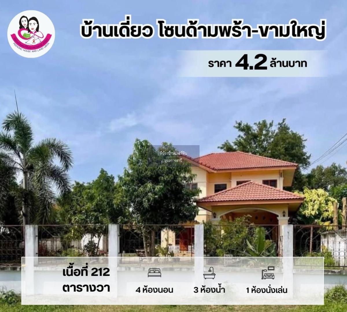 บ้านสวย2ชั้น เนื้อที่เยอะ ใกล้ตัวเมืองเดินทางสะดวกสบาย