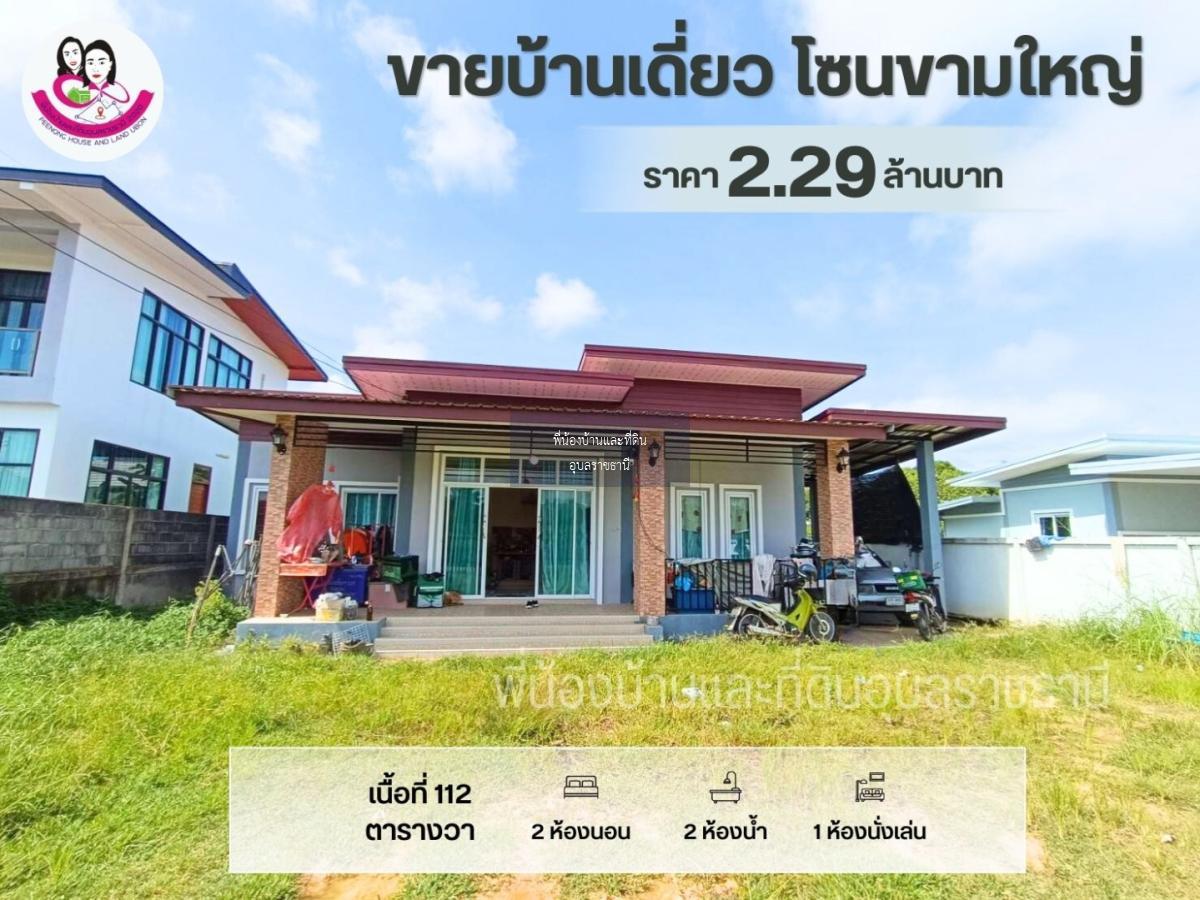 บ้านเดี่ยว ชั้นเดียว สไตล์โมเดิร์น