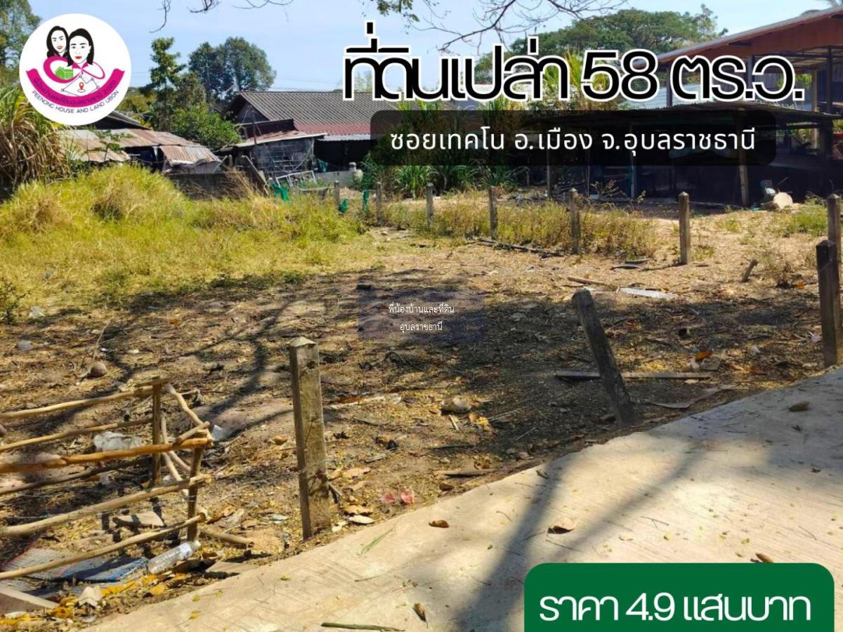 ขายที่ดินสร้างบ้านในเมือง ใกล้ตลาดดอนกลาง