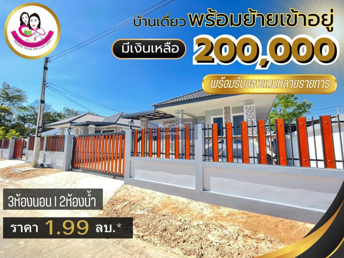 บ้านเดี่ยวพร้อมเข้าอยู่ทรงปั้นหยา