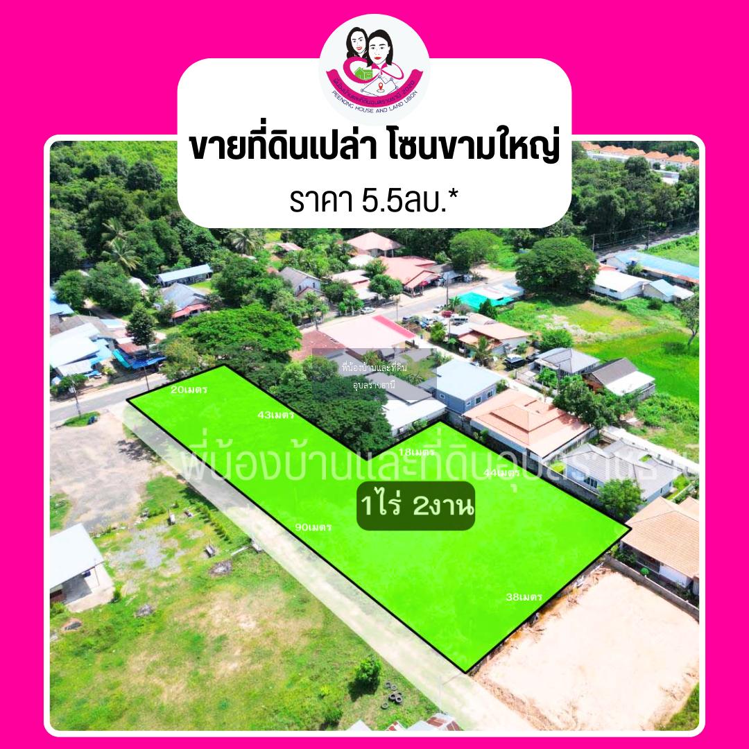 ขายที่ดินเปล่า โซนวัดด้ามพร้า ห่างจากถนนชยางกูร 800เมตร